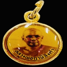 ล๊อกเก็ตหลวงพ่อฤาษีลิงดำ วัดท่าซุง หลังร.5และพระนางเรือล่ม