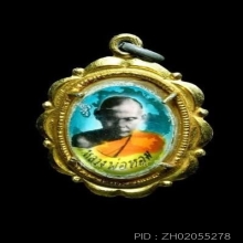 ล็อคเก็ตหลวงพ่อหอม หลังนางกวัก วัดชากหมาก จ.ระยอง