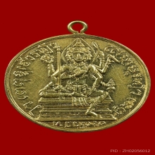 เหรียญพระพรหมหลักเมือง เนื้อทองคำ ปี 2510
