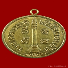 เหรียญพระพรหมหลักเมือง เนื้อทองคำ ปี 2510