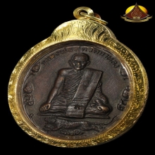 บัวเล็ก หลวงพ่อสุด ปี2520 บล็อกสายฝน(นิยม) สภาพสวยผิวเดิมๆ