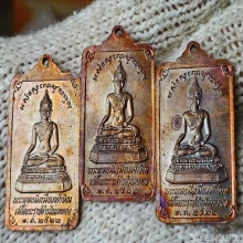 เหรียญพระธาตุ นครศรีฯ ปี 22 คัดแชมป์ๆ 3 เหรียญ (2)