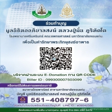 ชมภาพต้นฉบับ หลวงปู่มั่น 2483
