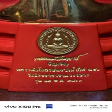 พระบูชาหลวงพ่อโสธร วัดโสธรวรารามวรวิหาร  ปี2563 