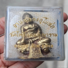 พระกริ่งจีนใหญ่ วัดเซียนฮุดยี่ ภปร. ปี 2512
