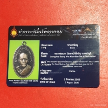เหรียญแจกแม่ครัวหลวงพ่อแดง วัดเขาบันไดอิฐ ๗ หางยาว ปี2503