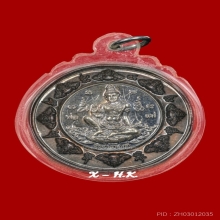 องค์จตุคามรามเทพ…เหรียญมงคลโภคทรัพย์ 4 รอบ พ.ศ. 2550