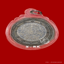 องค์จตุคามรามเทพ…เหรียญมงคลโภคทรัพย์ 4 รอบ พ.ศ. 2550