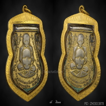หลวงปู่ทวด พุฒซ้อนใหญ่ ปี 2509 แจกกรรมการ龙婆托 2509年 佛牌 保真