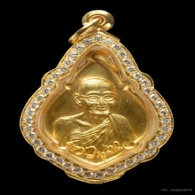 เหรียญหลวงปู่ขาว อนาลโย รุ่นสุดท้าย เนื้อทองคำ สวยมากๆ