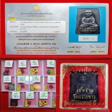 (ที่ 1) หลวงพ่อทวด เนื้อว่าน สร้างมณฑป ตะกรุดทองคำ 