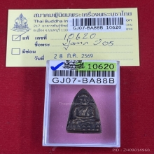 หลวงปู่ทวด เตารีดใหญ่A ปี2505