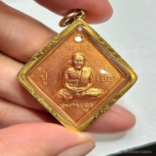 หมวกเจ๊ก หลวงปู่เอี่ยม วัดสพานสูง