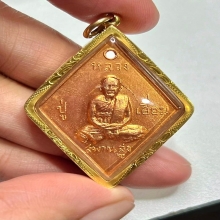 หมวกเจ๊ก หลวงปู่เอี่ยม วัดสพานสูง