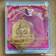 เหรียญ ท้าวเวสสุวรรณโณ หลวงพ่ออิฏฐ์ วัดจุฬามณี ปี ๖๓