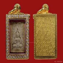 พระผงของขวัญ