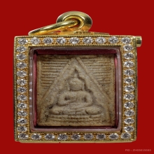 พระผงของขวัญ