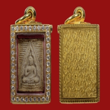 พระผงของขวัญ