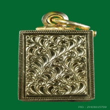 ตลับทองคำ ปิดหลัง ใส่พระของขวัญ วัดปากน้ำ 14.99 กรัม