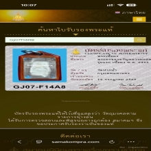 พระผงของขวัญรุ่น1