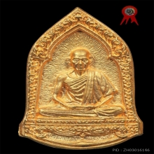 เหรียญหล่อฉีดทรงระฆัง 6 รอบ หลวงพ่อเกษม เขมโก เนื้อทองคำ