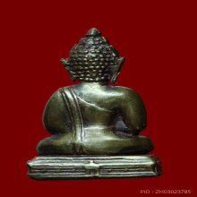 พระกริ่งทักษิณมิ่งมงคล วัดเขากง รุ่นแรก เนื้อเงิน พ.ศ. 2509