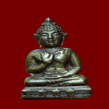 พระกริ่งทักษิณมิ่งมงคล วัดเขากง รุ่นแรก เนื้อเงิน พ.ศ. 2509