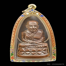 หลวงพ่อทวด พิมพ์บัวรอบ ฐานลายเซ็น ปี2508 สวยเดิมๆ