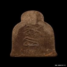 พระปิดตาหลวงปู่เฮี้ยง วัดป่า ซุ้มระฆัง ยันต์ อิติ