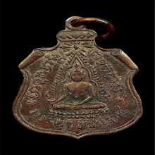 พระพุทธชินราช หลังอกเลา ข้างเลื่อย ปี 2461หลวงปู่ศุขปลุกเสก