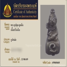 พระอุปคุต เนื้อสำริดเงิน ยุคต้น