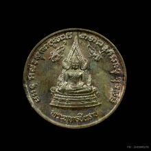 เหรียญหลวงพ่อพระพุทธชินราช หลังสมเด็จพระนเรศวร เนื้อนวะ