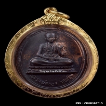 พระครูบาบุญชุ่ม ญาณสํวโร รุ่นหลวงพ่อเณร รุ่นแรก ปี2519