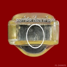 พระสังกัจจายน์ เนื้อนวะ หลวงพ่อแพ วัดพิกุลทอง ปี2518 