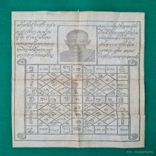 เหรียญพร้อมผ้ายันต์ หลวงพ่อวัดดอนตัน จ.น่าน ครบชุด 