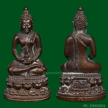 พระกริ่ง-พระชัย อธิบดี(อัยการ) เนื้อนวะ ปี 25 No.1577 +กล่อง