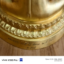 พระบูชาหลวงพ่อเข้าเมือง  สำนักงานตรวจคนเข้าเมือง ปี2546