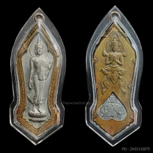 เหรียญ 25 พุทธศตวรรษเนื้อชิน ปี 2500 