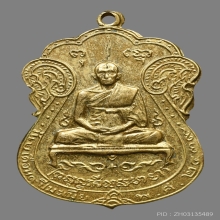 เหรียญเจ้าคุณผล คุตฺตจิตฺโต วัดหนังฯ ปี2509 (รุ่นแรก)