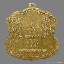 เหรียญเจ้าคุณผล คุตฺตจิตฺโต วัดหนังฯ ปี2509 (รุ่นแรก)