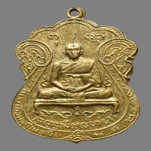 เหรียญเจ้าคุณผล คุตฺตจิตฺโต วัดหนังฯ ปี2509 (รุ่นแรก)