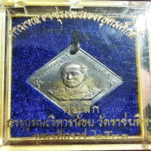 กรมหลวงชุมพร วัดราชบพิตร เนื้อเงินผิวรุ้ง จมูกโด่ง+กล่องเดิม