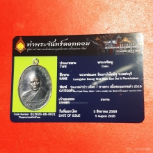 เหรียญหลวงพ่อแดง วัดเขาบันไดอิฐ รุ่นแจกผ้าป่า ปี2516