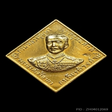 KROM-MA-LUANG CHUMP-POND COIN OF LUANG-PU-TIM , B.E.2518