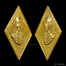 KROM-MA-LUANG CHUMP-POND COIN OF LUANG-PU-TIM , B.E.2518
