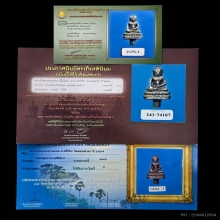 พระกริ่งนะมหามงคล พระอาจารย์ศรีเงิน วัดดอนศาลา 3 แชมป์