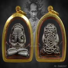 หลวงพ่อเกษม ปิดตามหาอุตต์ เนื้อเงิน สุสานไตรลักษณ์ ลำปาง