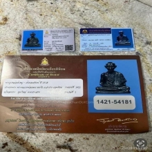 รูปหล่อก้นหนู หลวงพ่อเกษม เนื้อนววะ ปี 2518