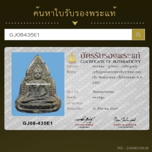 เหรียญหล่อพระพุทธชินราช เข่าลอย หลวงพ่อเงิน วัดดอนยายหอม 