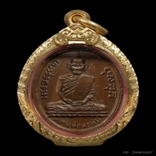เหรียญหลวงพ่อพรหม วัดช่องแค รุ่นแรก ปี 2507